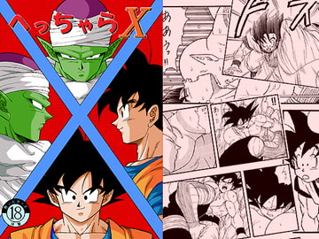 へっちゃらX [邪シスターズ]