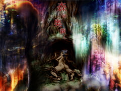 Deep in the woods [Rush Rise Line]