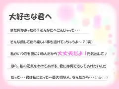 大丈夫だよ!