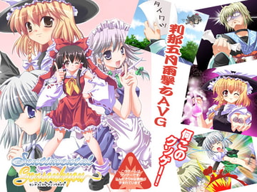 センチメンタル幻想郷 [セブンスヘブンMAXION]