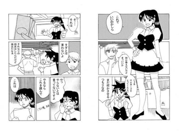 働くお姉さん [くろい漫画製作所]