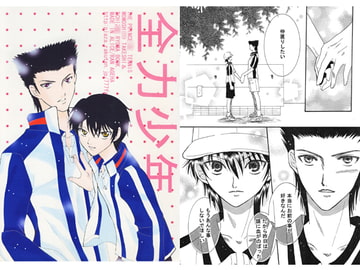 全力少年 [MADE IN ALICE]