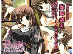 Pritanism ～プリたんの戦火の勇気～