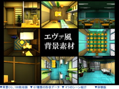 エヴ○風背景素材 [ぺろぺろキャンディー]