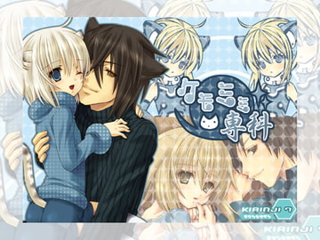 ケモミミ専科 [KIRINJI，7]