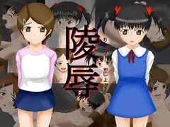 陵○
