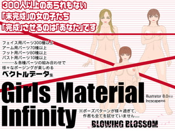 GIRLS MATERIAL INFINITY [BLOWING BLOSSOM]