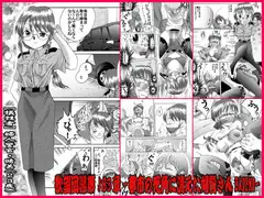 欲望回帰第183章-都会の死角に消えた婦警さんBADEND-