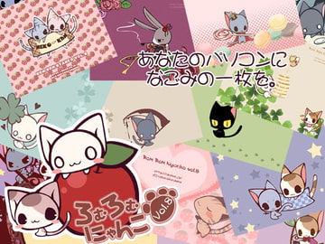 ろむろむにゃんこvol.8 [ねこのかんづめ]