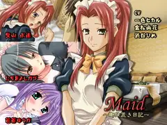 Maid～御仕置き日記～