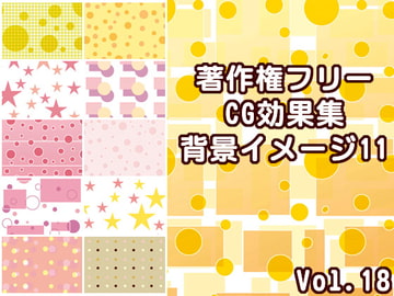 著作権フリーCG効果集 Vol.18 背景イメージ11 [少年MAX]