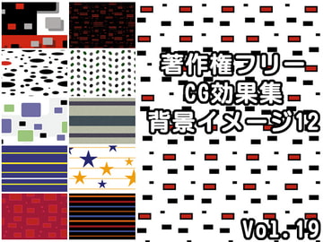 著作権フリーCG効果集 Vol.19 背景イメージ12 [少年MAX]