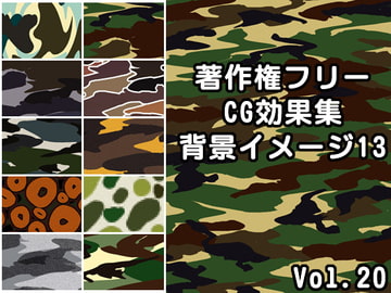 著作権フリーCG効果集 Vol.20 背景イメージ13 [少年MAX]