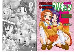 ふたりはプリキュン（2007　改訂版）