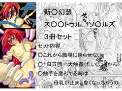 スペ○トラル ソ○ルズ の本