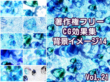 著作権フリーCG効果集 vol.21 背景イメージ14 [少年MAX]