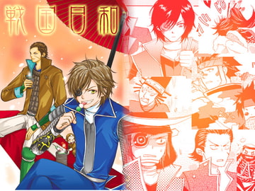 Weather in civil war [Katan Ningyo]