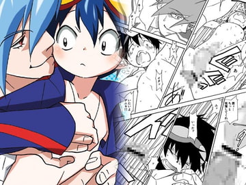 お前の○○○で俺を衝け!? [musuBi]