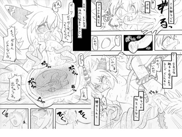 侵食触手3 [MYON+1]