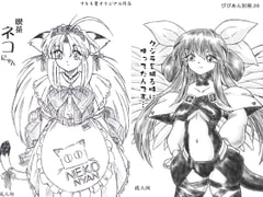 Catgirl Tea Party [Sumomodou]