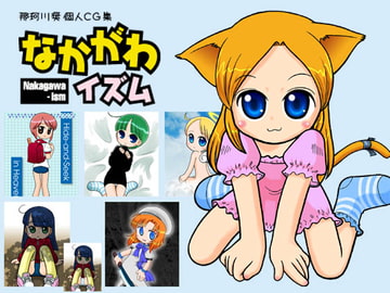 なかがわイズム Vol.1 [久留米グラフィッククラブ]