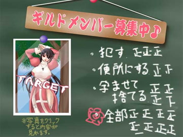 ギルドメンバー募集中♪ [s-jam]