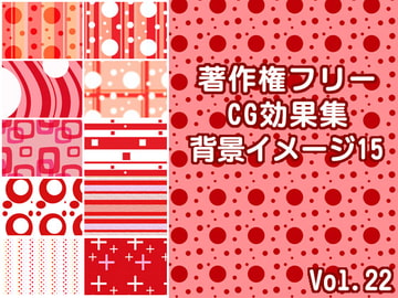 著作権フリーCG効果集 vol.22 背景イメージ15 [少年MAX]