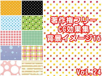 著作権フリーCG効果集 vol.24 背景イメージ16 [少年MAX]