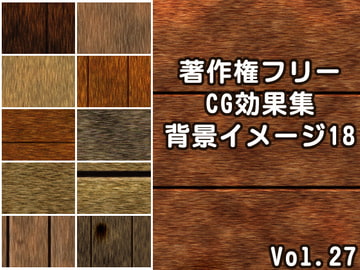 著作権フリーCG効果集 Vol.27 背景イメージ18 [少年MAX]