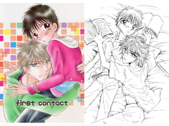 First contact [ビネツショウネン]