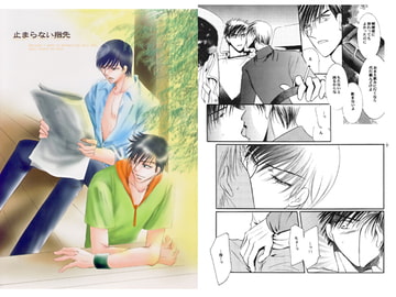 止まらない指先 [Binetsu Shonen]