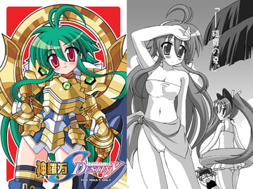 神羅万SDESTINY [PASTEL COLOR]