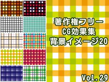 著作権フリーCG効果集 Vol.29 背景イメージ20 [少年MAX]