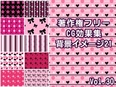 著作権フリーCG効果集 vol.30 背景イメージ21 [少年MAX]