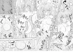 のりかえW