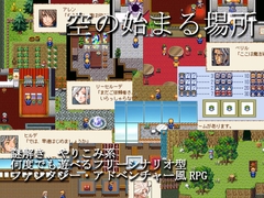 空の始まる場所 [sorallis]