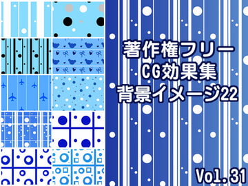 著作権フリーCG効果集 vol.31 背景イメージ22 [少年MAX]