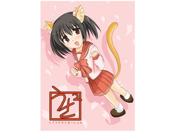 うさ2 [うさうさろこもーしょん]