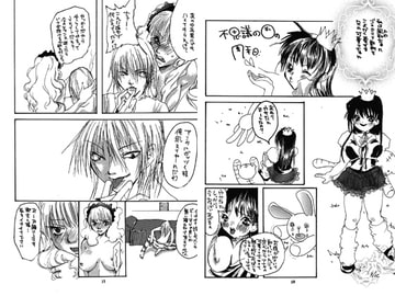 腕が間違いをしでかしたときには頭のせいにする! [ULTRA MANIAX]