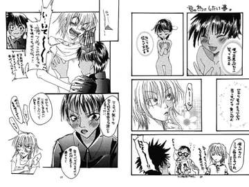 毒づきハニィ [ULTRA MANIAX]