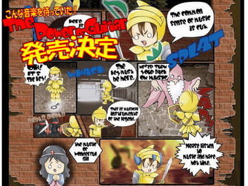 THE POWER OF GUITAR [Style.S]