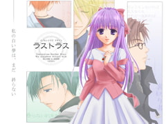 イノセントリア ラストラス [ONE'S]