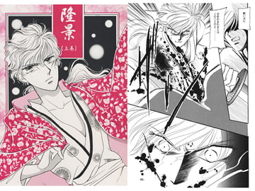 隆景(上巻) [Binetsu Shonen]