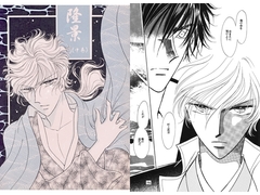 隆景(中巻) [ビネツショウネン]