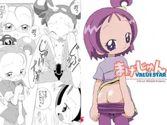 まげじゅんVALUESTAR
