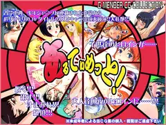 あるてぃめっと!