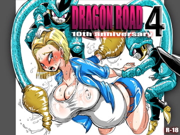 DRAGON ROAD 4 10th anniversary [ミラクルポンチ祭り]
