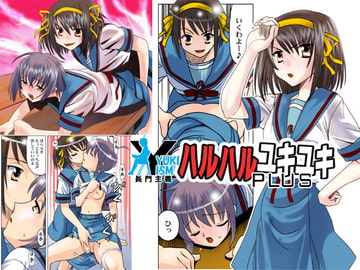 ハルハルユキユキ+ [ぷりんせす☆ぷろじぇくと。]