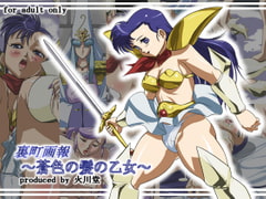 裏町画報 ～蒼色の髪の乙女～ [Hikawado]