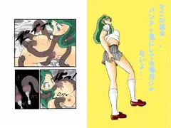 突然の悲劇-鬼娘の最後-